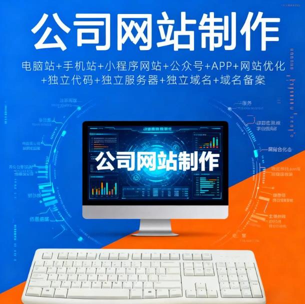 中小企业搭建官网收费标准是什么（按建站模