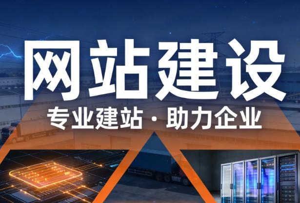 工厂企业官网制作费用多少钱（年度基础固定