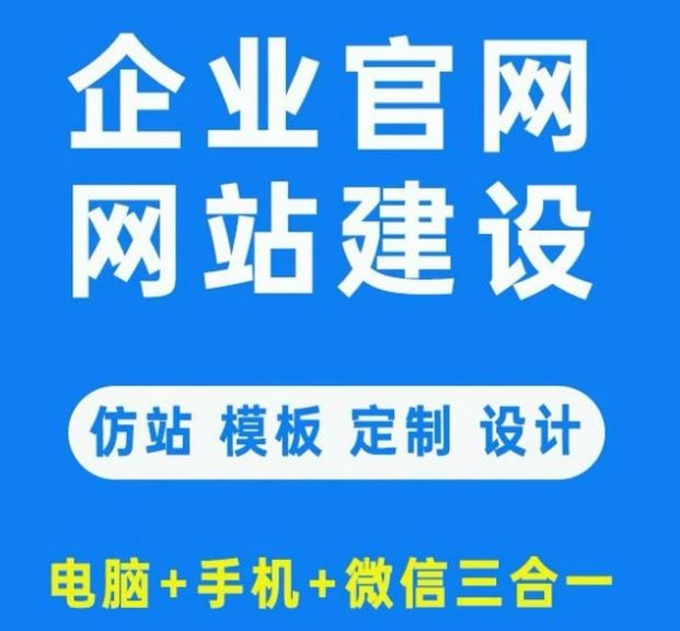 搭建公司官网需要准备什么资料（大概需要五