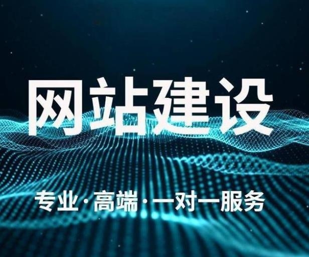 企业网站制作周期一般需要多久（影响周期的